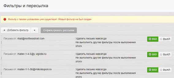 Спам фильтр на почте mail ru ,