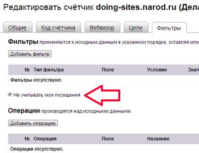 Яндекс метрика счетчик, создать,установить, добавить, на сайт. 