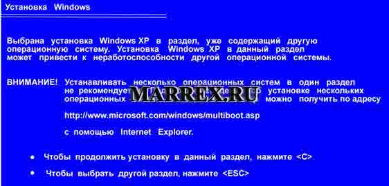 Переустановка системы в Windows XP. 