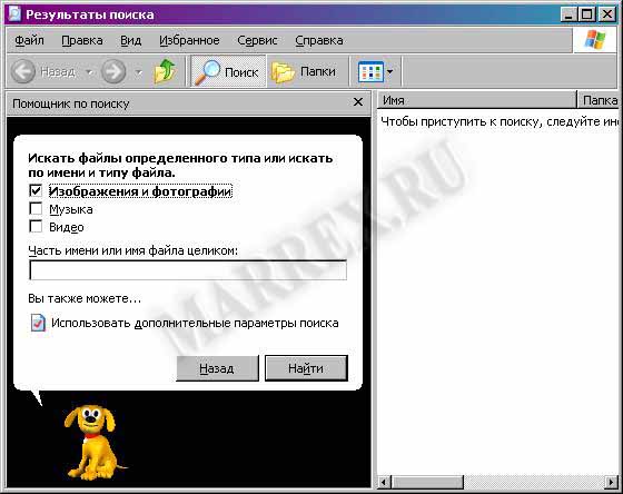 Как найти потерявшийся файл на компьютере? Как найти потерявшийся файл на компьютере?
