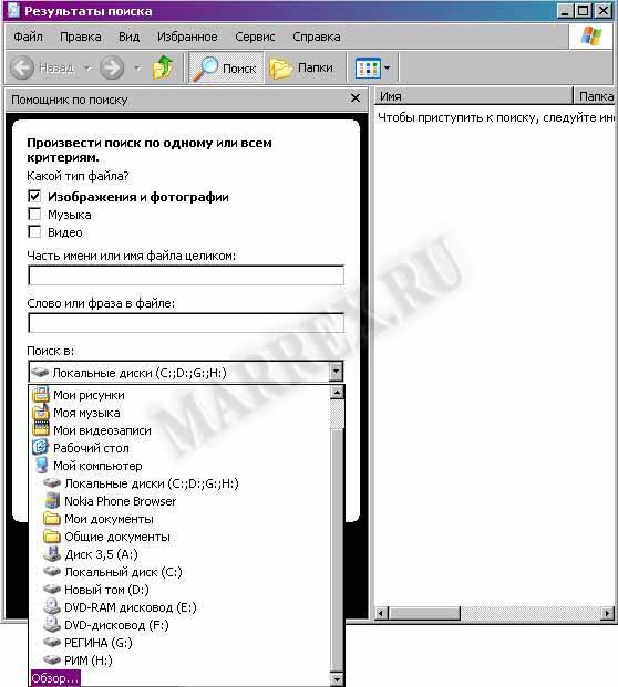 Как найти потерявшийся файл на компьютере? Как найти потерявшийся файл на компьютере?