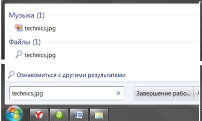 Как найти потерявшийся файл на компьютере? Как найти потерявшийся файл на компьютере?