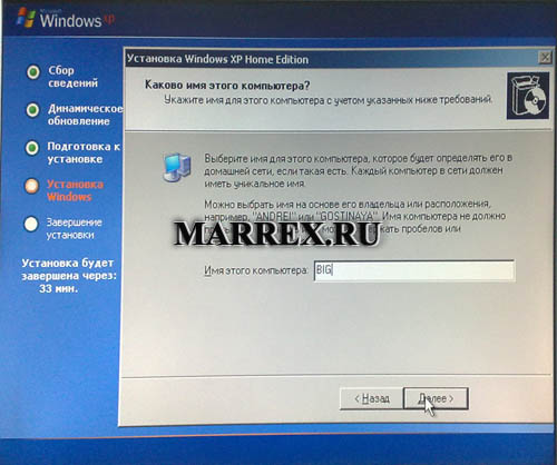 установка Windows XP