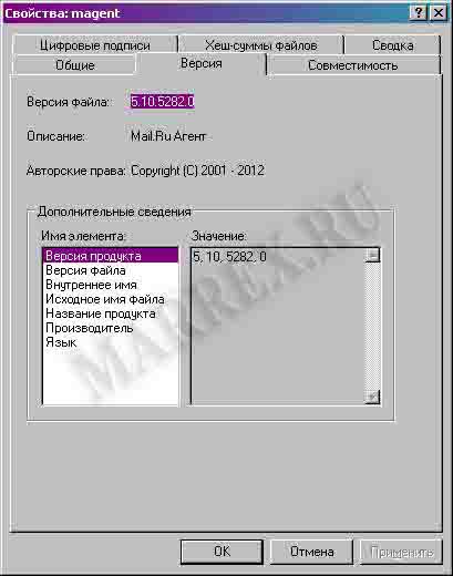 Узнать версию программы в Windows XP?