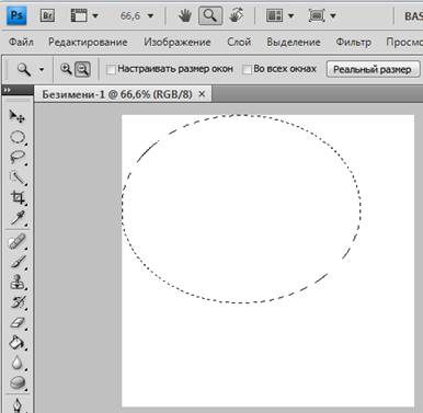 Как в фотошопе нарисовать круг.