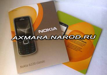 Телефон Nokia 6220 classic.