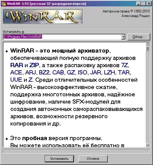 Скачать программу WinRAR.