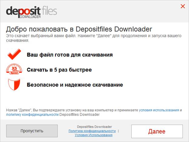 Как скачать с depositfiles через Downloader