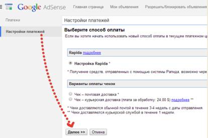 Как вывести деньги с Google Adsense?