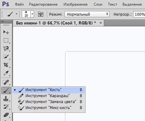 Где кисти в фотошопе?