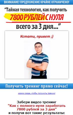 Отзыв о http://info-bizness.ru/