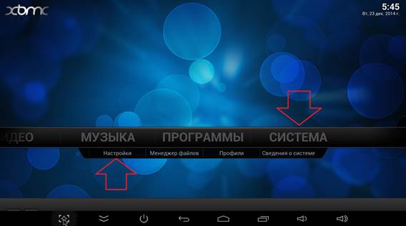 Как настроить звук 5.1 в плеере XBMC , Как , настроить , звук 5.1 , в , плеере  , XBMC. 